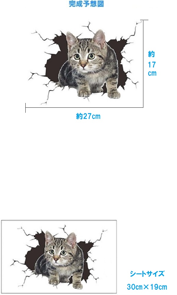 ウォールステッカー 猫 動物 ねこ 壁穴 はがせる おしゃれ 壁 ユニーク 面白 トイレ 天井 はがせる ネコ 壁紙シール かわいい 賃貸 ステッカー 床 ミニサイズ | ブランド登録なし | 04