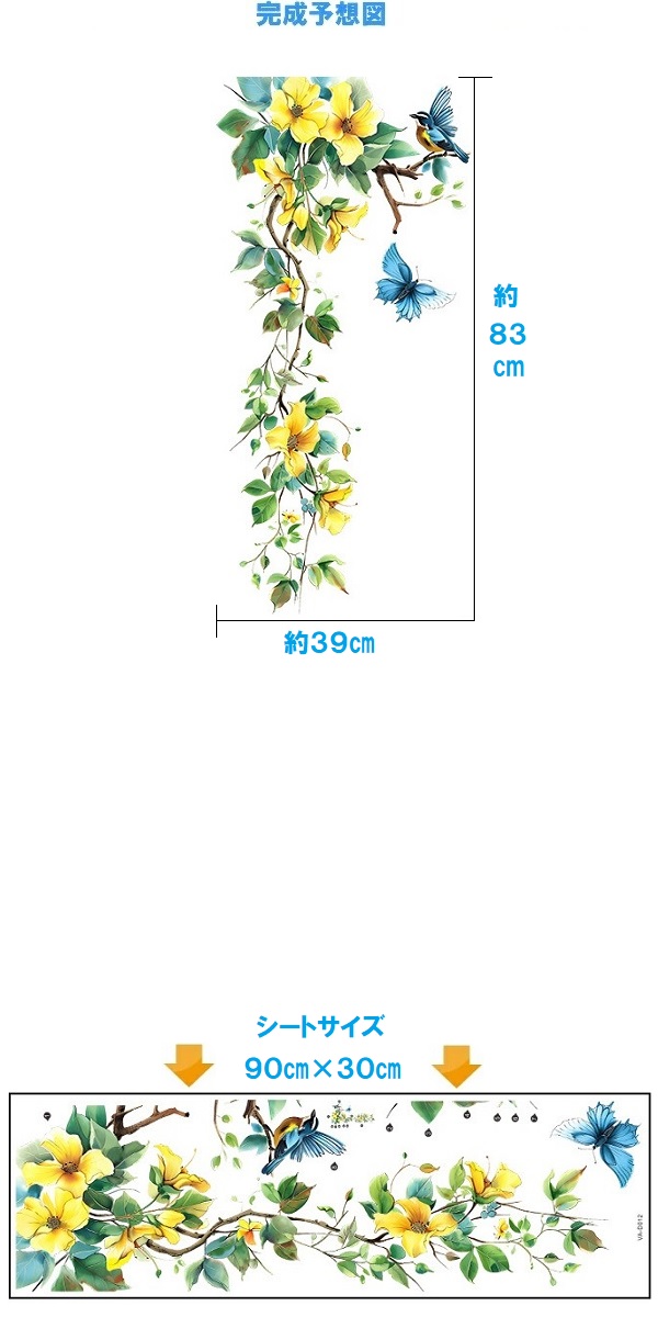 ウォールステッカー 花 植物 おしゃれ 鳥 蝶 南国 はがせる 窓 青 賃貸 黄色 キッチン インテリア トイレ かわいい 扉 洗面所 エレガント 枝 葉っぱ 玄関 階段 関連画像3