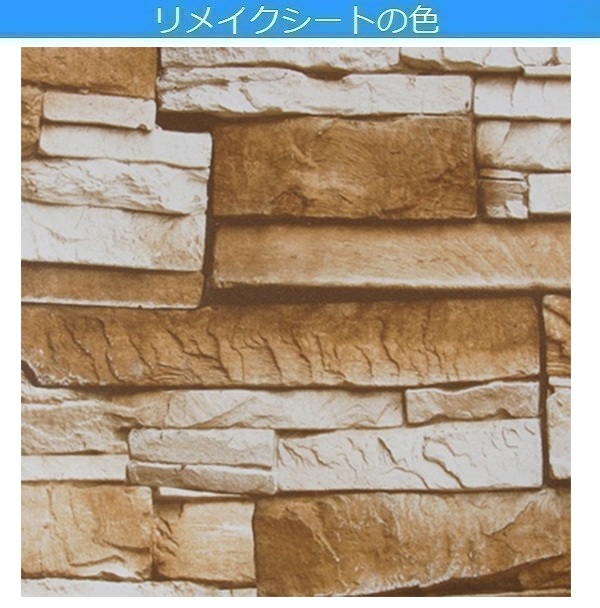 リメイクシート レンガ 柄 タイル おしゃれ インテリア 北欧 キッチン