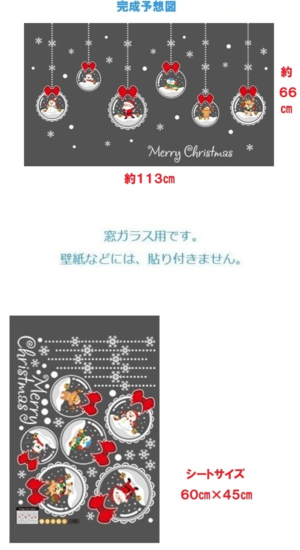 ウォールステッカー クリスマス サンタ クリス...の詳細画像3