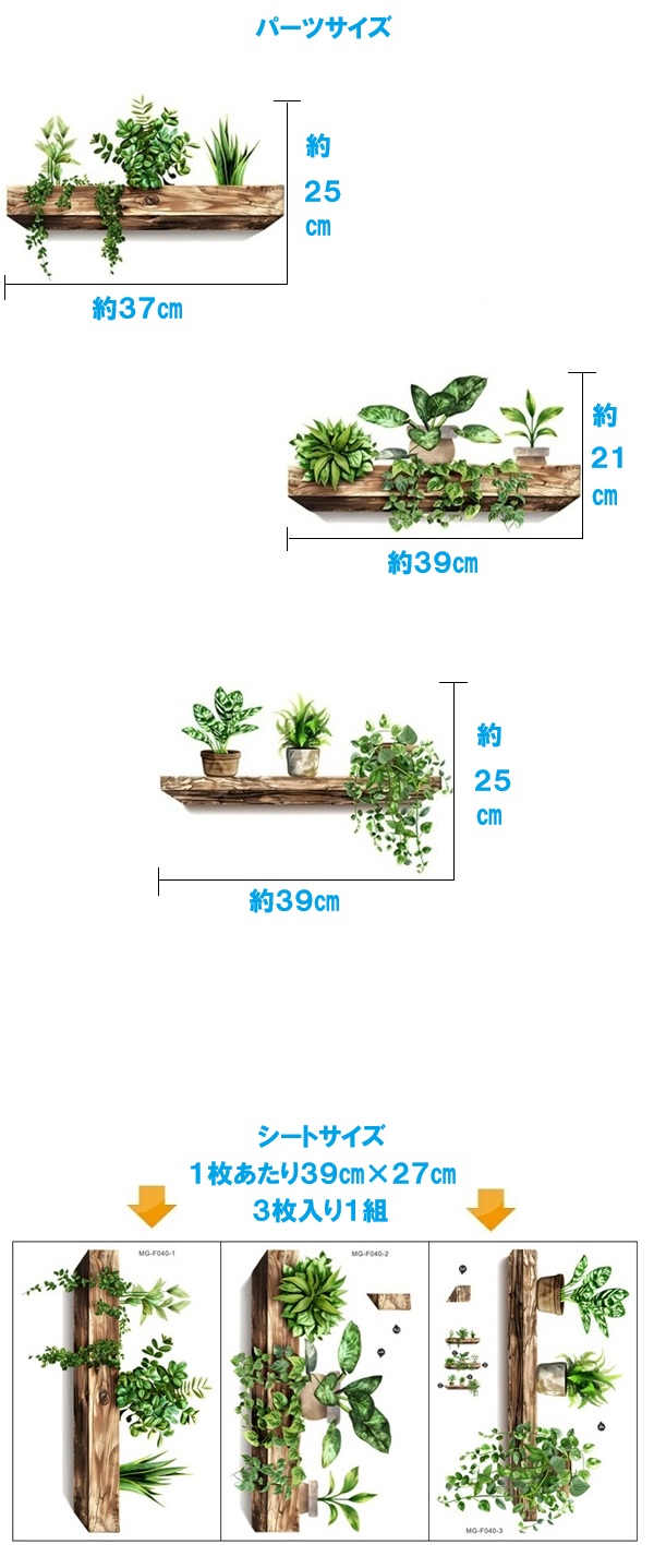 ウォールステッカー 植物 南国 おしゃれ グリーン 緑 観葉植物 キッチン 花 木 はがせる 壁棚 トイレ 洗面所 葉っぱ さぼてん 仙人掌 玄関 階段 夏プランツ 綺麗 関連画像3