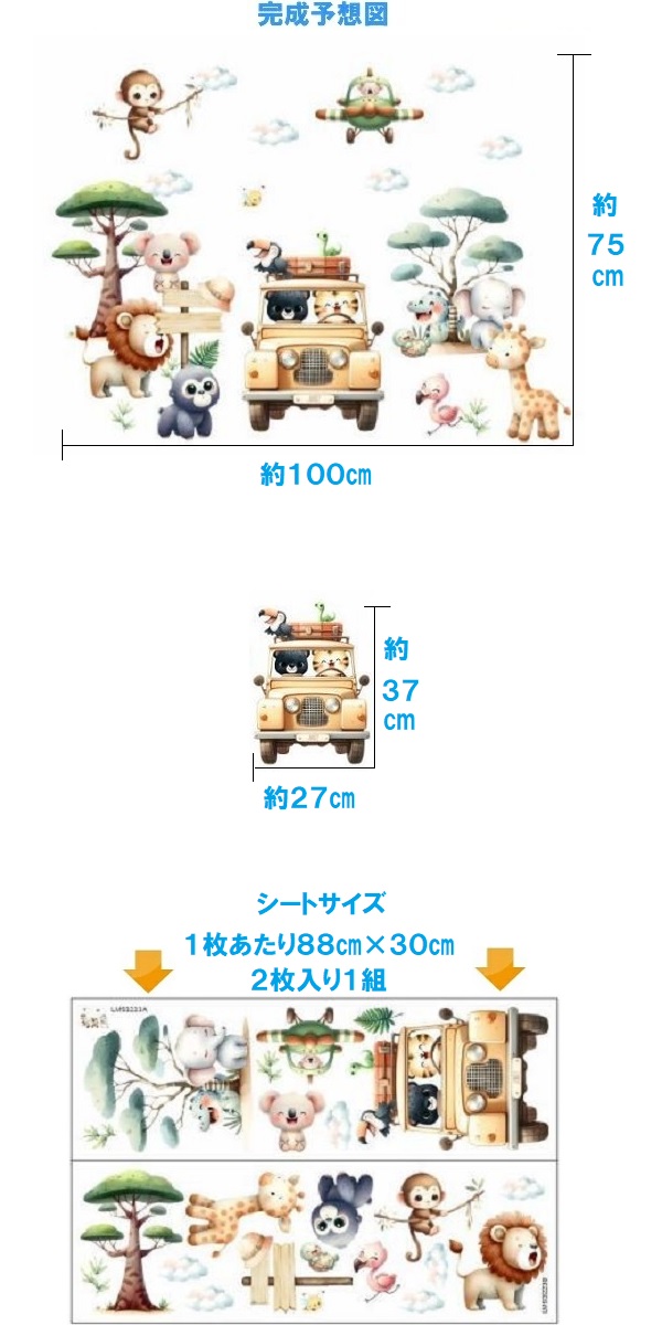 ウォールステッカー 動物 植物 子供部屋 鳥 かわいい 誕生日 雲 こども 女の子 男の子 森 車 飛行機 おしゃれ はがせる 壁紙 シール キッチン トイレ ぞう 玄関 関連画像3