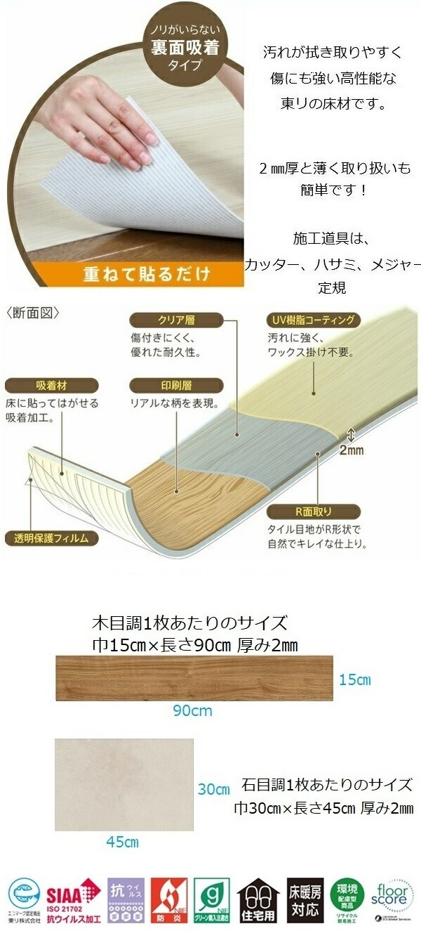 フロアタイル 置くだけ リメイクシート 木目 おしゃれ 大理石 北欧 床 クッションフロア タイル柄 はがせる 石目調 ピタフィー 賃貸 マット キッチン 洗面所 関連画像4