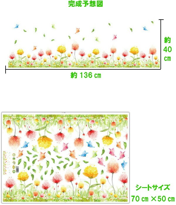 ウォールステッカー 花 北欧 おしゃれ 植物 カフェ モダン フラワー キッチン トイレ かわいらしい ステッカー 緑 グリーン フェンス 壁紙シール お花畑 vr0888 関連画像3
