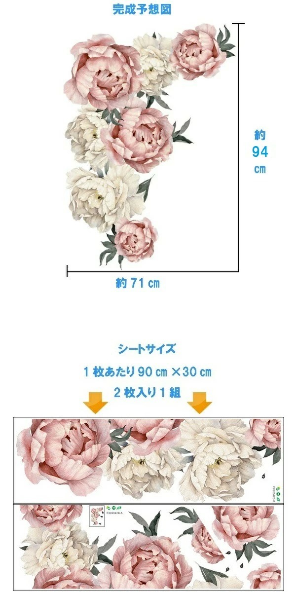 ウォールステッカー 花 おしゃれ 北欧 牡丹 薔薇 赤い 植物 カフェ インテリア 華 ピンク 森 アイビー 文字 ハート モダン シール 蝶 ちょうちょ 花びら vr02080｜valuedecopark｜03