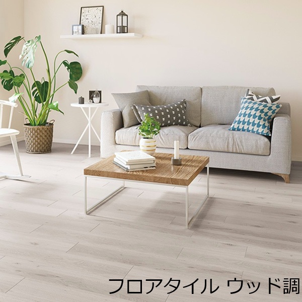 サンゲツ（SANGETSU） フロアタイル 木目 おしゃれ 木目調 かわいい