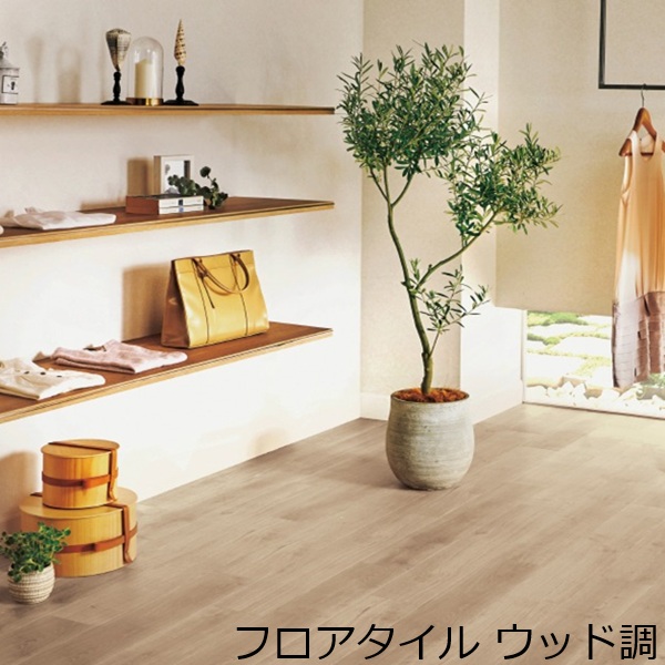 サンゲツ(SANGETSU) フロアタイル 木目 床材 リフォーム 木目調 北欧 サンゲツ(SANGETSU) フロアタイル 木目 床材 リフォーム 木目調 北欧