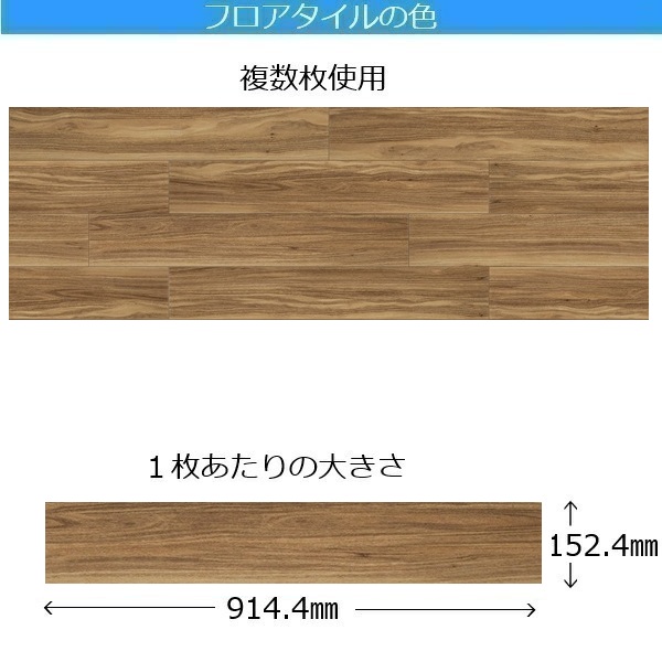 塩ビタイル（内装）（色：マルチカラー）｜住宅設備 | DIY、工具 の