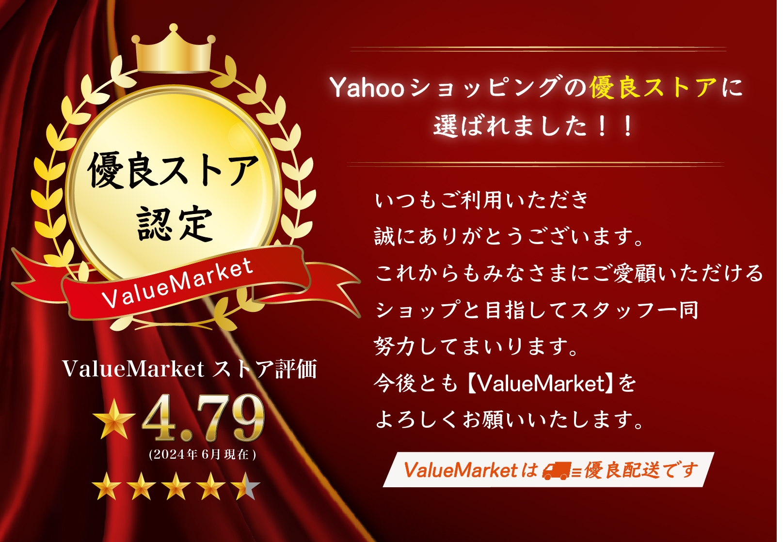 Value Market - Yahoo!ショッピング