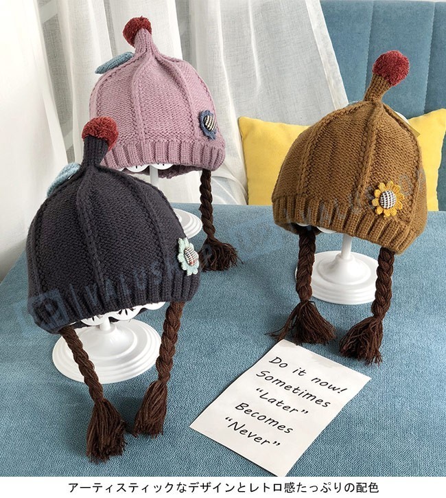 ベービー ニット帽 女の子 帽子 お下げ 裏地付き 冬物 レトロ キャップ 女児 定番から日本未入荷 キュート ニット 防寒