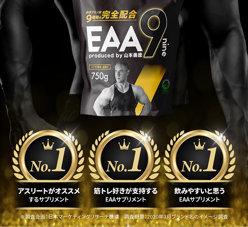 VALX(バルクス) EAA9 パイナップル風味】山本義徳 プロデュース EAA 