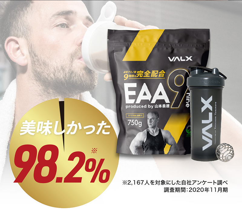公式】VALX (バルクス) EAA9 山本義徳 プロデュース EAA コーラ風味
