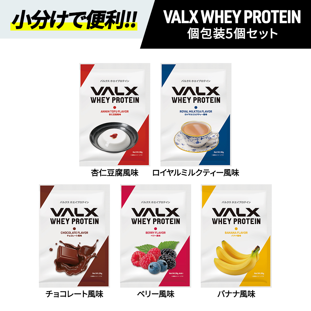 直売安いVALX プロテインコーラ風味4個+ valx メッシュバッグセット ウエイトトレーニング