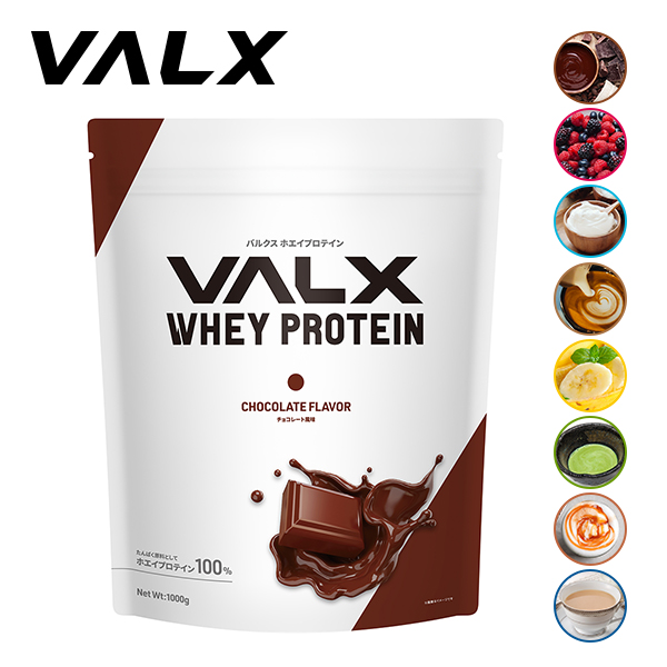 VALX (バルクス) ホエイプロテイン WPC 12種類の味から選べる 山本義徳 1kg  女性 男性