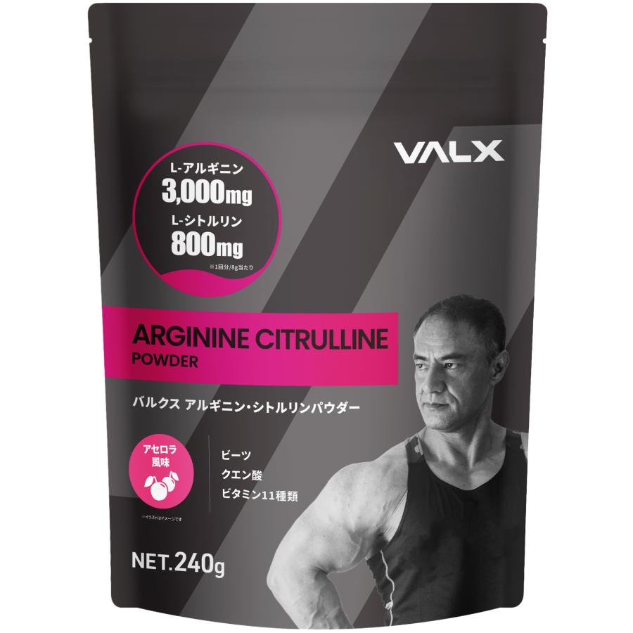 【VALX アルギニン・シトルリンパウダー】アセロラ風味 ブラッドオレンジ風味 ブルーベリーカシス風味 山本義徳 240g プレワークアウト バルクス｜valx｜02