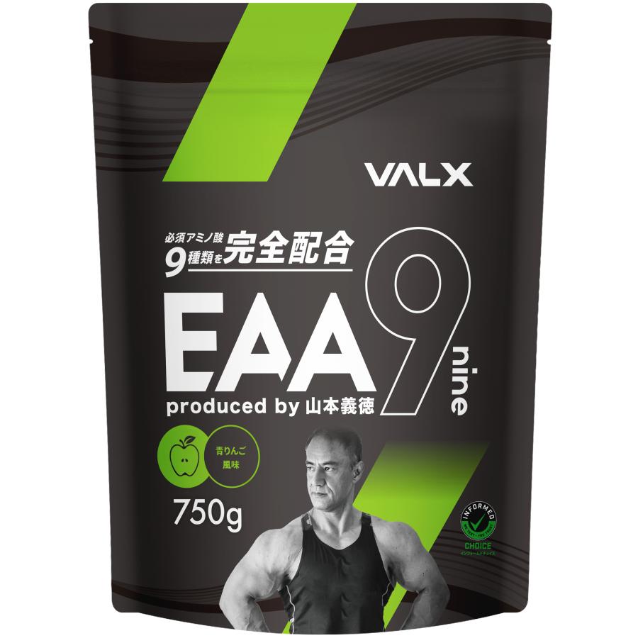 【2個セット】VALX (バルクス) EAA9 山本義徳 プロデュース 選べる4種のフレーバー 必須アミノ酸 ベータアラニン ダイエット 筋トレ  サプリ オススメ 送料無料