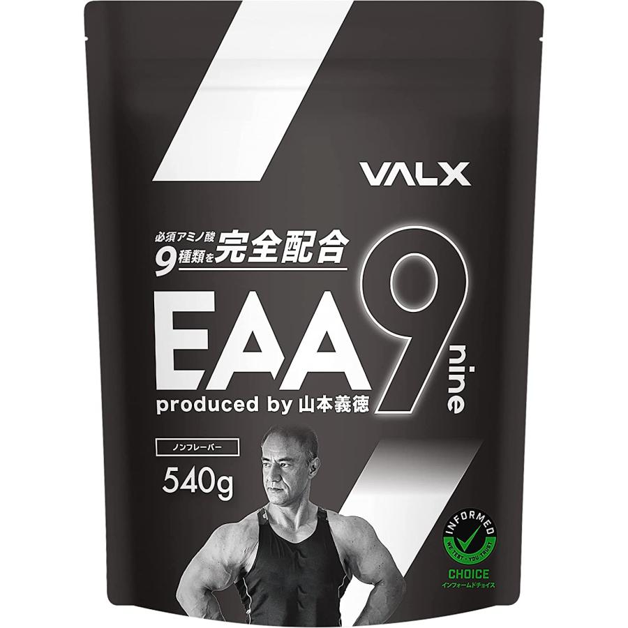 【2個セット】VALX (バルクス) EAA9 山本義徳 プロデュース 選べる4種のフレーバー 必須アミノ酸 ベータアラニン ダイエット 筋トレ  サプリ オススメ 送料無料