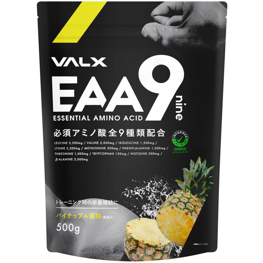 公式】VALX EAA9 山本義徳 EAA アンチドーピング 選べる6種の 