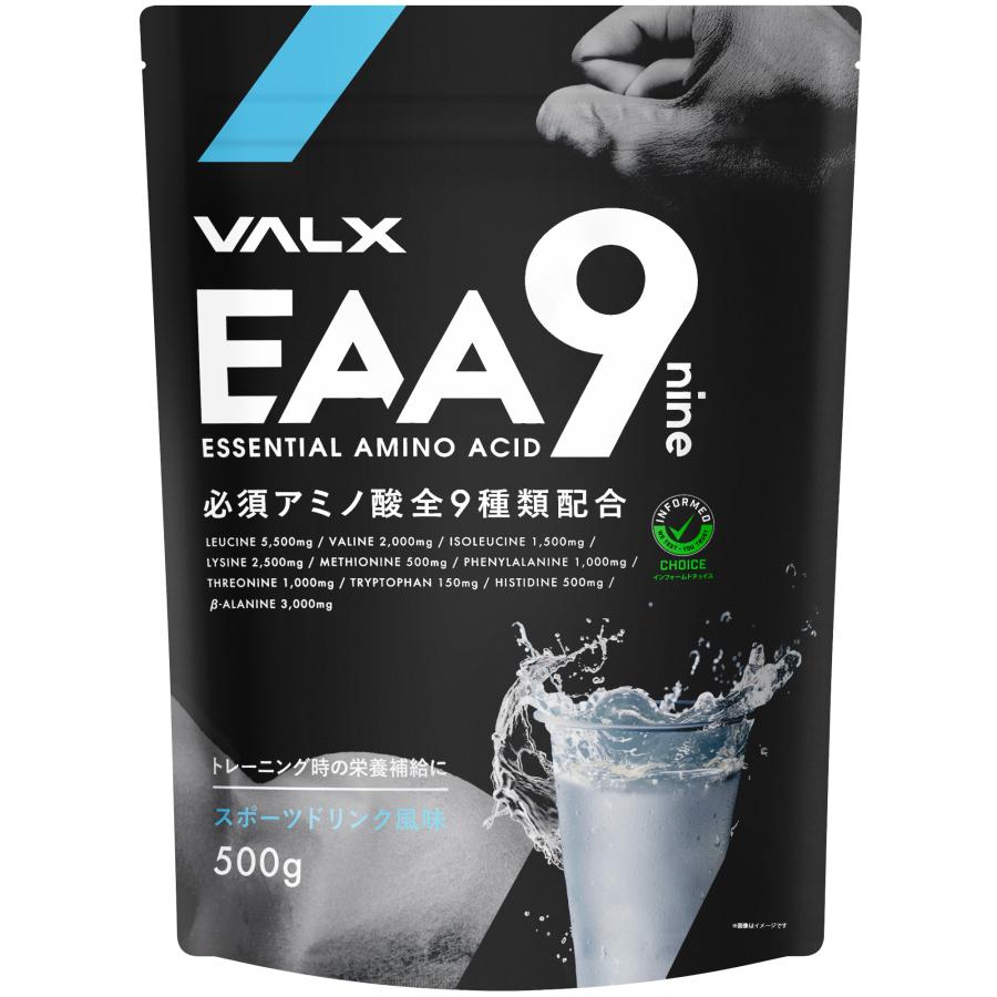 【公式】VALX EAA9 山本義徳 EAA アンチドーピング 選べる6種のフレーバー 500g アミノ酸 ベータアラニン 3000mg 筋トレ サプリ バルクス｜valx｜07