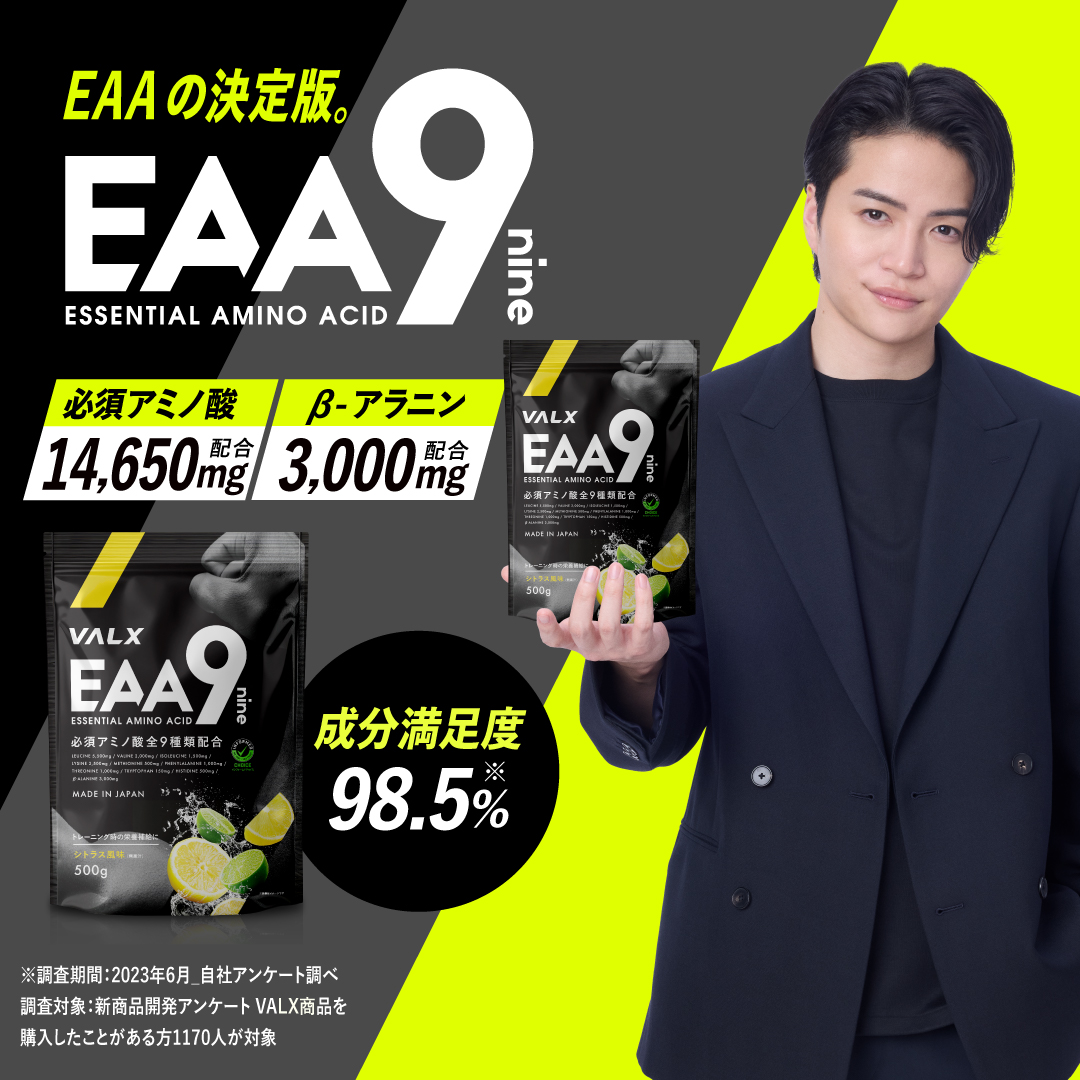 VALX 【公式】VALX EAA9 山本義徳 EAA アンチドーピング 選べる6