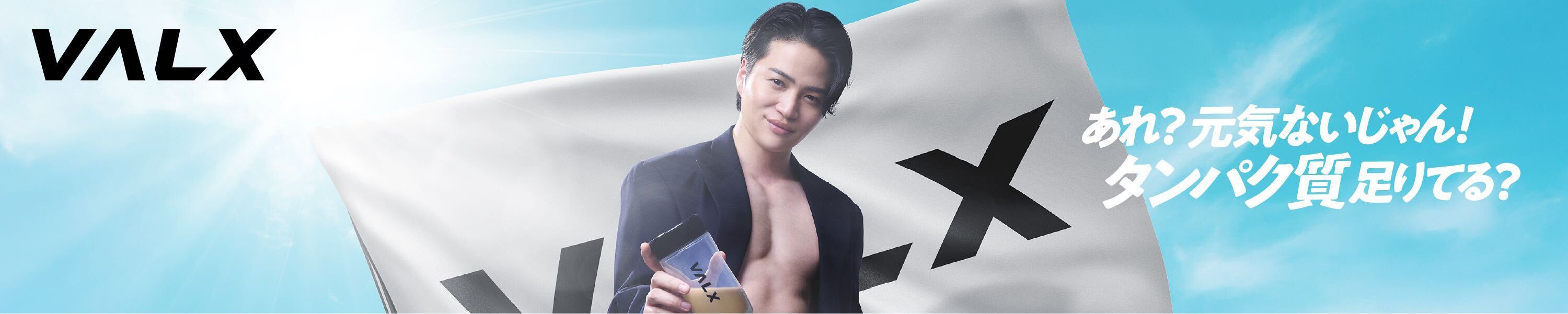 VALX ONLINE STORE ヘッダー画像