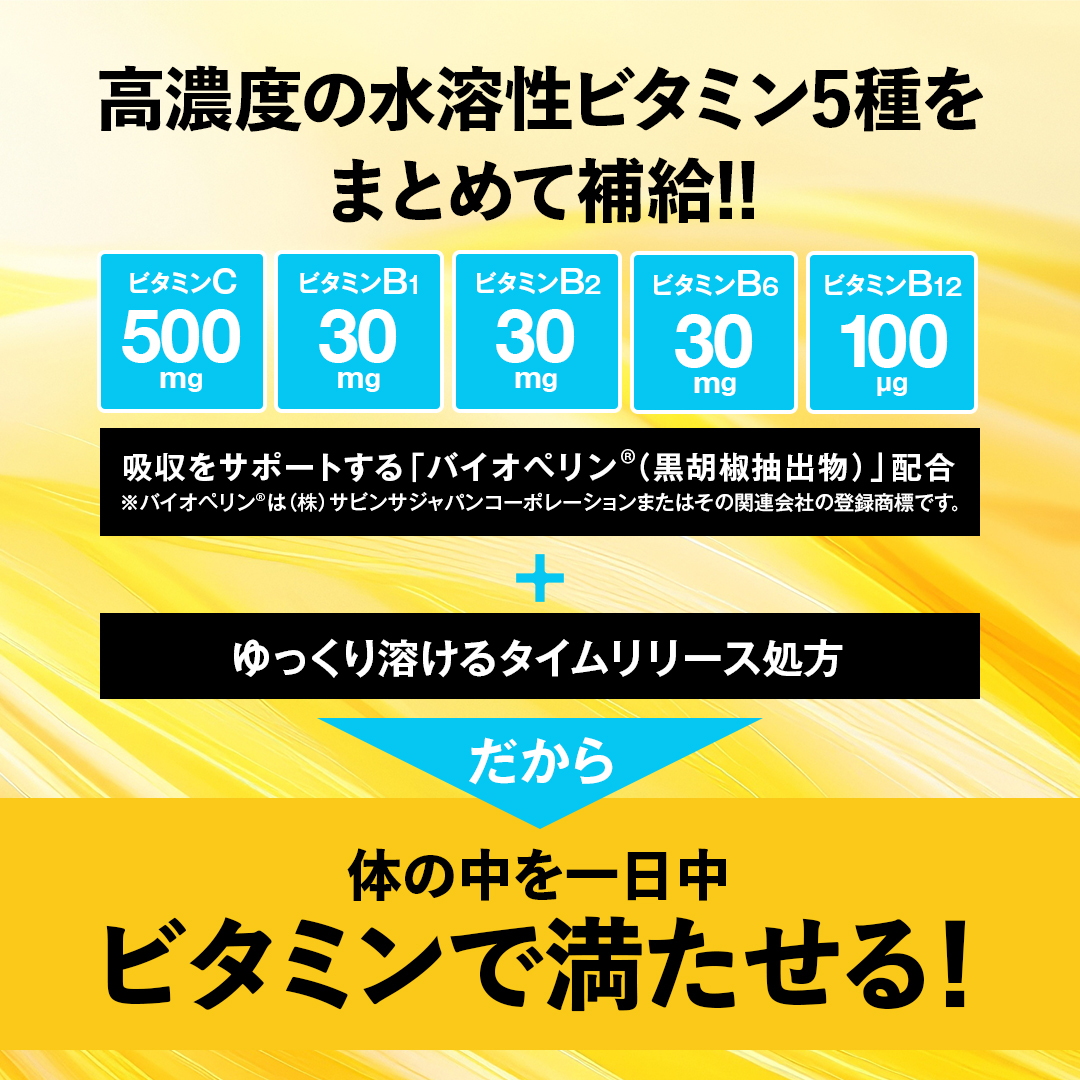 VALX（バルクス） マルチビタミン 水溶性ビタミン サプリメント サプリ