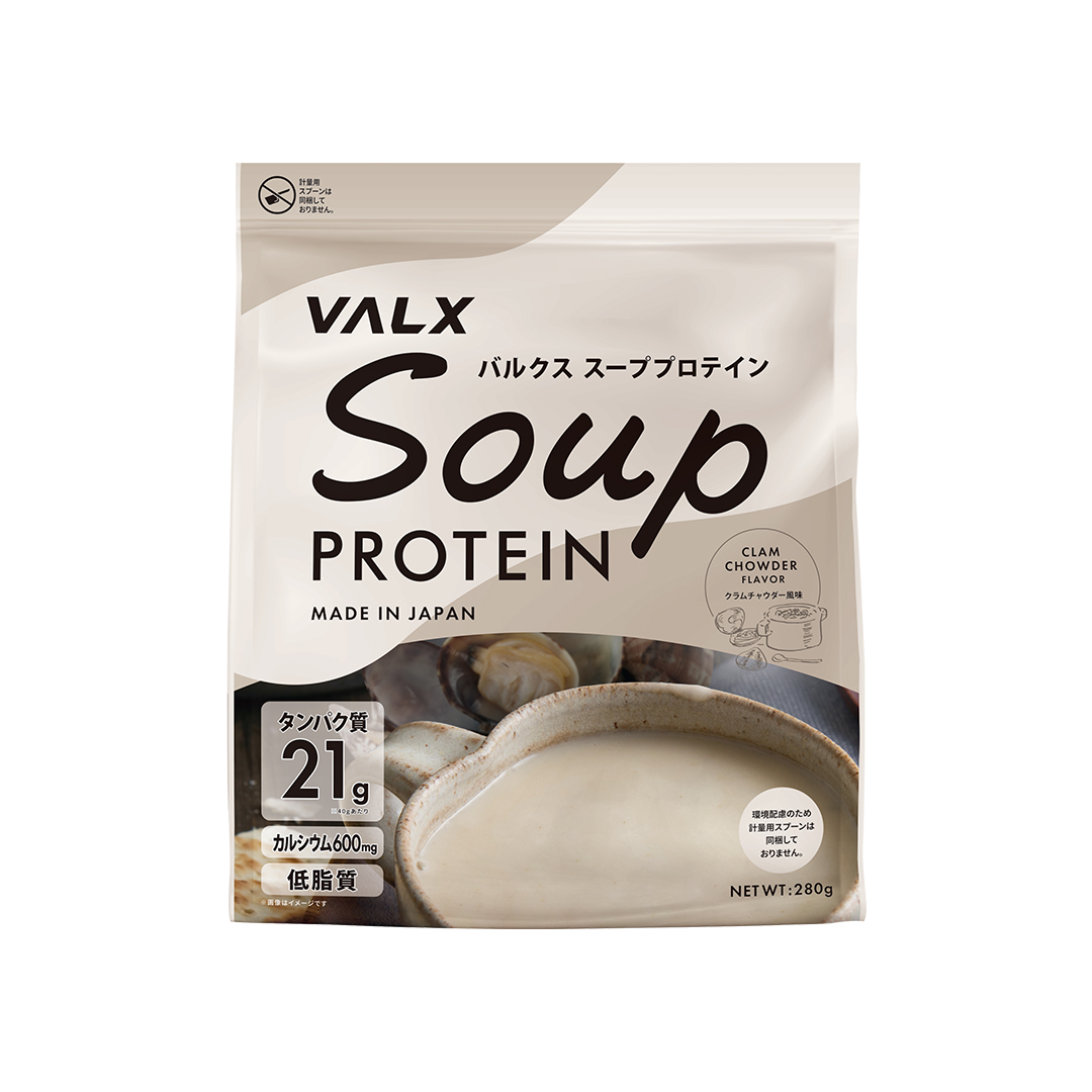 VALX (バルクス) スーププロテイン コーンスープ風味 クラムチャウダー風味 280g 女性 男性 プロテイン | VALX | 02