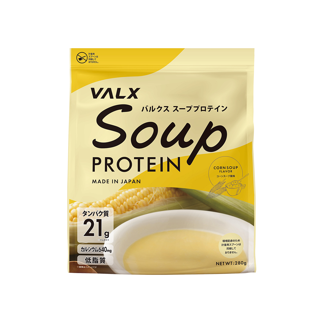 VALX (バルクス) スーププロテイン コーンスープ風味 クラムチャウダー風味 280g 女性 男性 プロテイン | VALX | 01