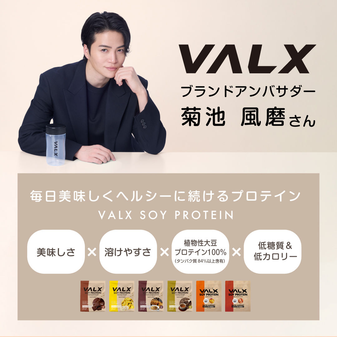 VALX バルクス ソイプロテイン 黒蜜きなこ風味 1kg 3個セット VALX バルクス ソイプロテイン 黒蜜きなこ風味 1kg 3個セット