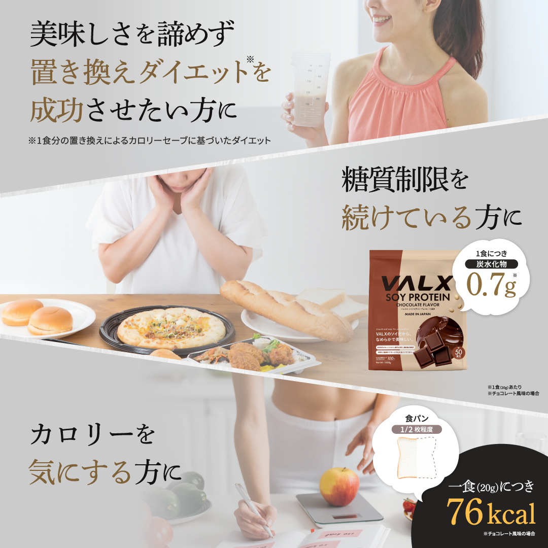 Amazon | VALX バルクス ソイ プロテイン 1㎏ 黒蜜 きなこ 風味