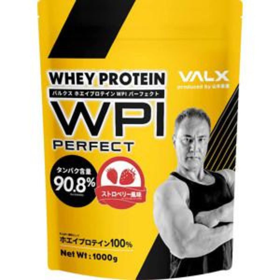 VALX (バルクス) ホエイプロテイン WPI パーフェクト 山本義徳 監修 プロテイン 1kg アイソレート 6種類の味から選べる 筋トレ | VALX | 03