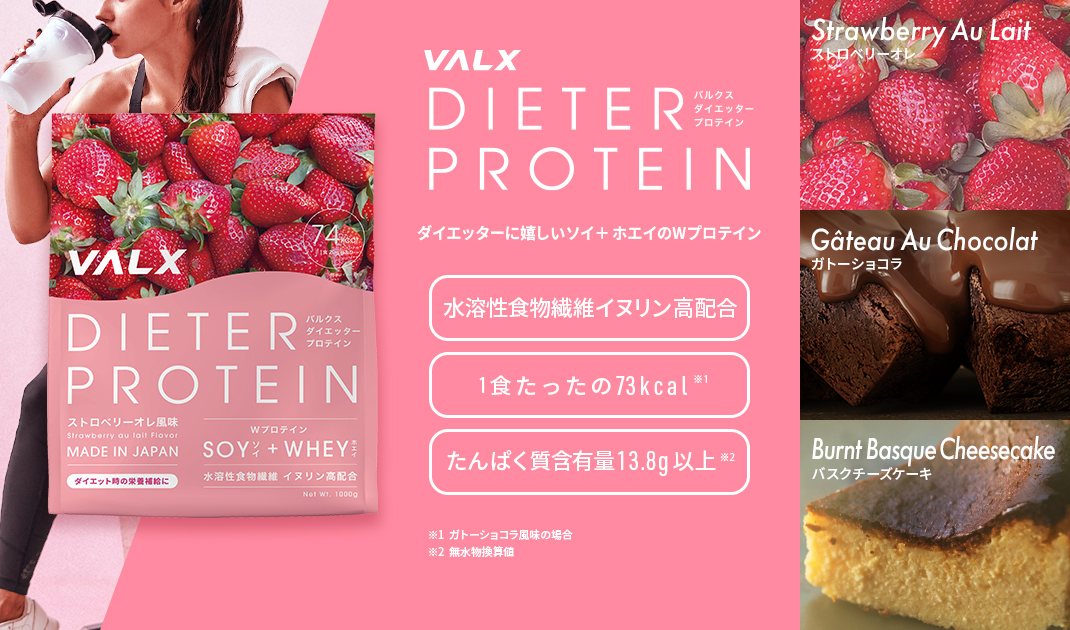 【セット価格‼️】VALX 3点セット VALXメンバーズストア