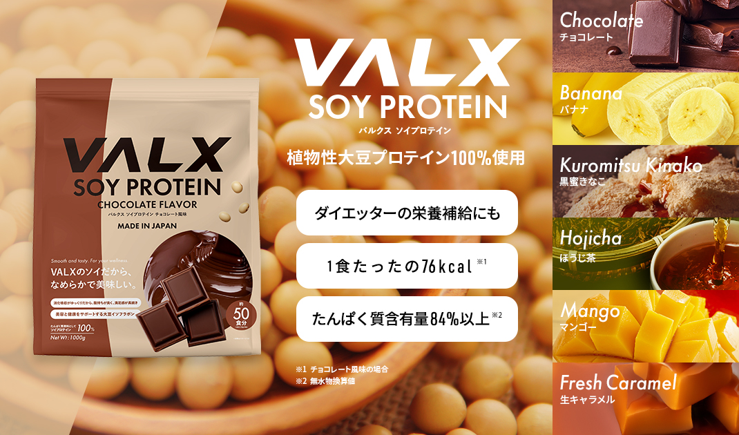 【セット価格‼️】VALX 3点セット 楽天市場】valxの通販