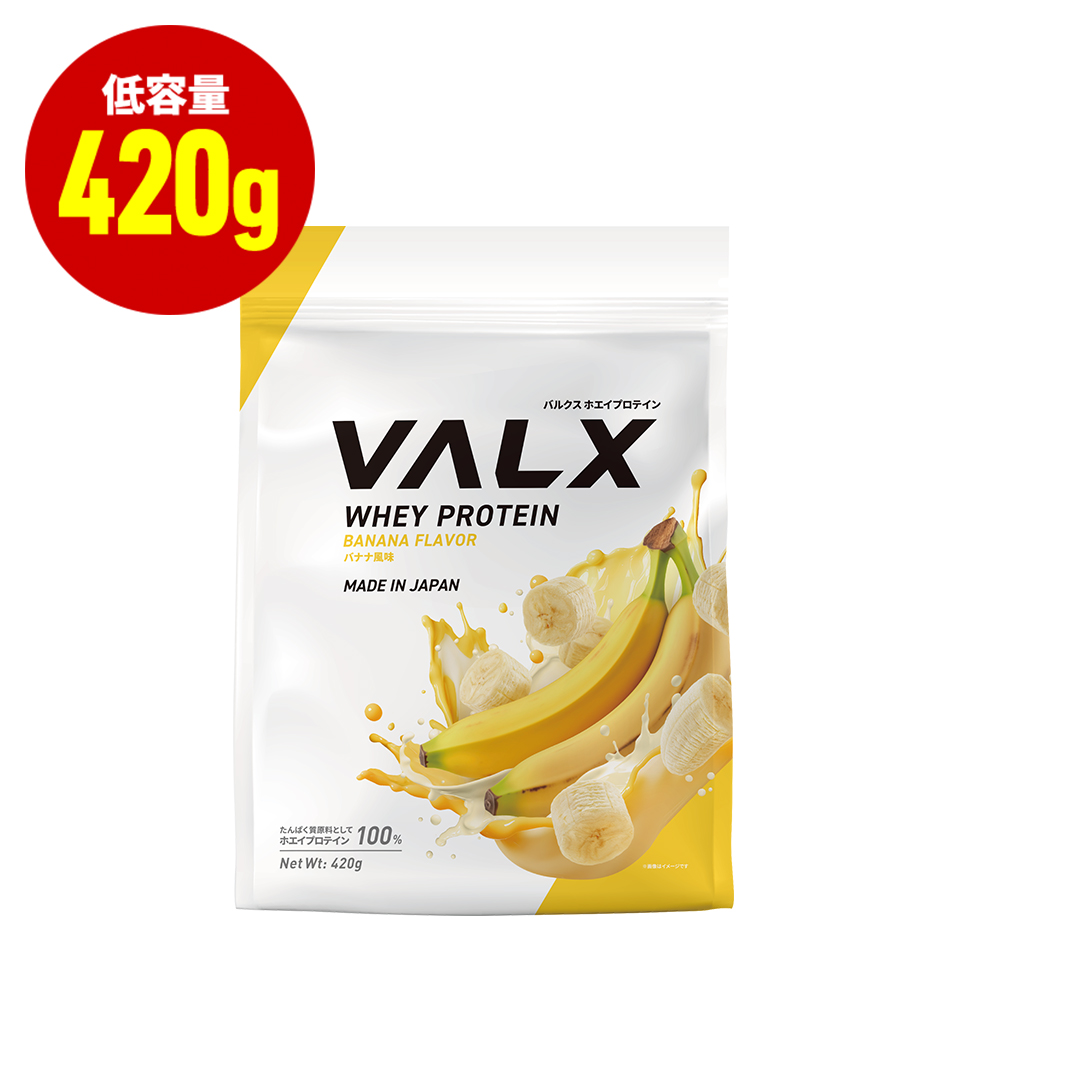 VALX ホエイプロテイン 1Kg カフェオレ バナナ 新品 Amazon | VALX バルクス ホエイ プロテイン 1kg ホエイ