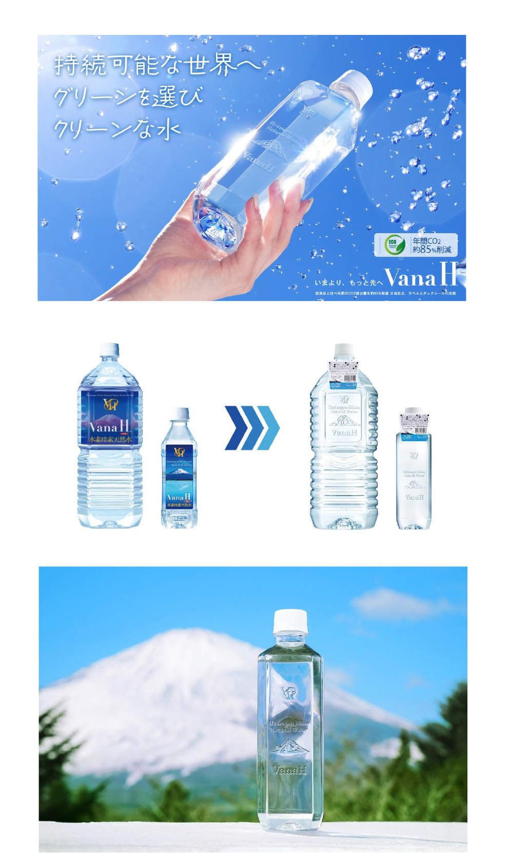 水素珪素天然水 VanaH - Yahoo!ショッピング