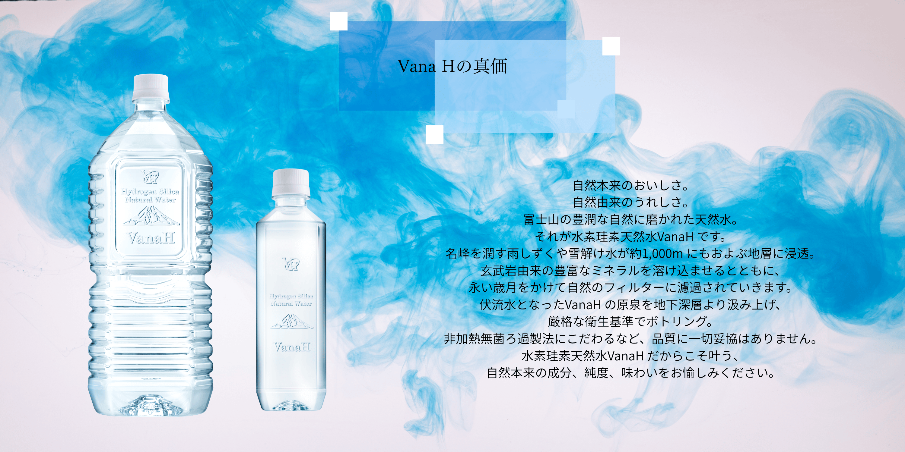 水素水 水素 珪素 天然水 富士山 水 VanaH 500ml×24本入り : 水素珪素