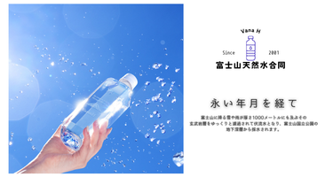 水素珪素天然水 VanaH - Yahoo!ショッピング
