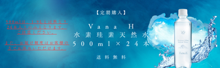 ⭐︎天然水⭐︎ページ 天然水事業 | 旭産業株式会社