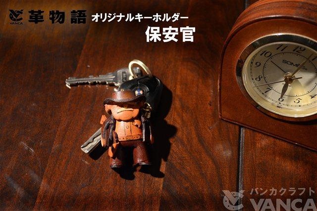 本革製キーホルダー 保安官 バンカクラフト 革物語 VANCA CRAFT レザー