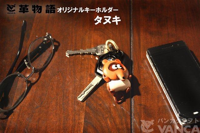 VANCA CRAFT バンカクラフト　革物語　キーホルダー 荒馬 キーホルダー 革/レザー 日本製【VANCA/バンカクラフト革物語】