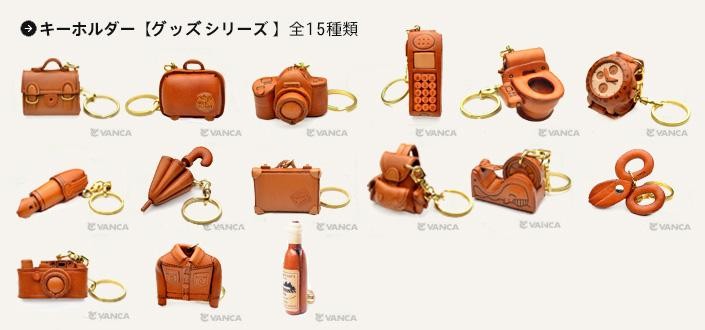 本革製キーホルダー リュックサック バンカクラフト 革物語