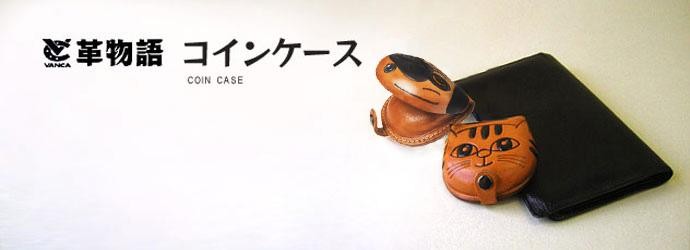 パグ【カラーコインケース 】小銭入れ 財布 緑 メール便送料無料