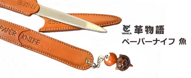 ペーパーナイフ】たこ 魚【着後レビューで名入れ無料】【タコ 水の仲間