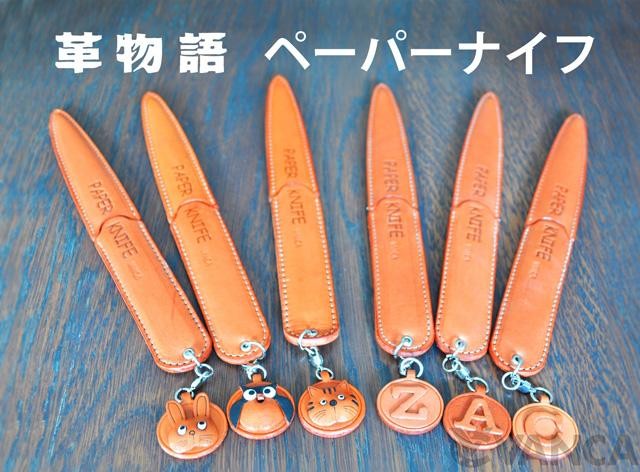 Amazon.co.jp: グレートデン 犬 本革製 ペーパーナイフ VANCA