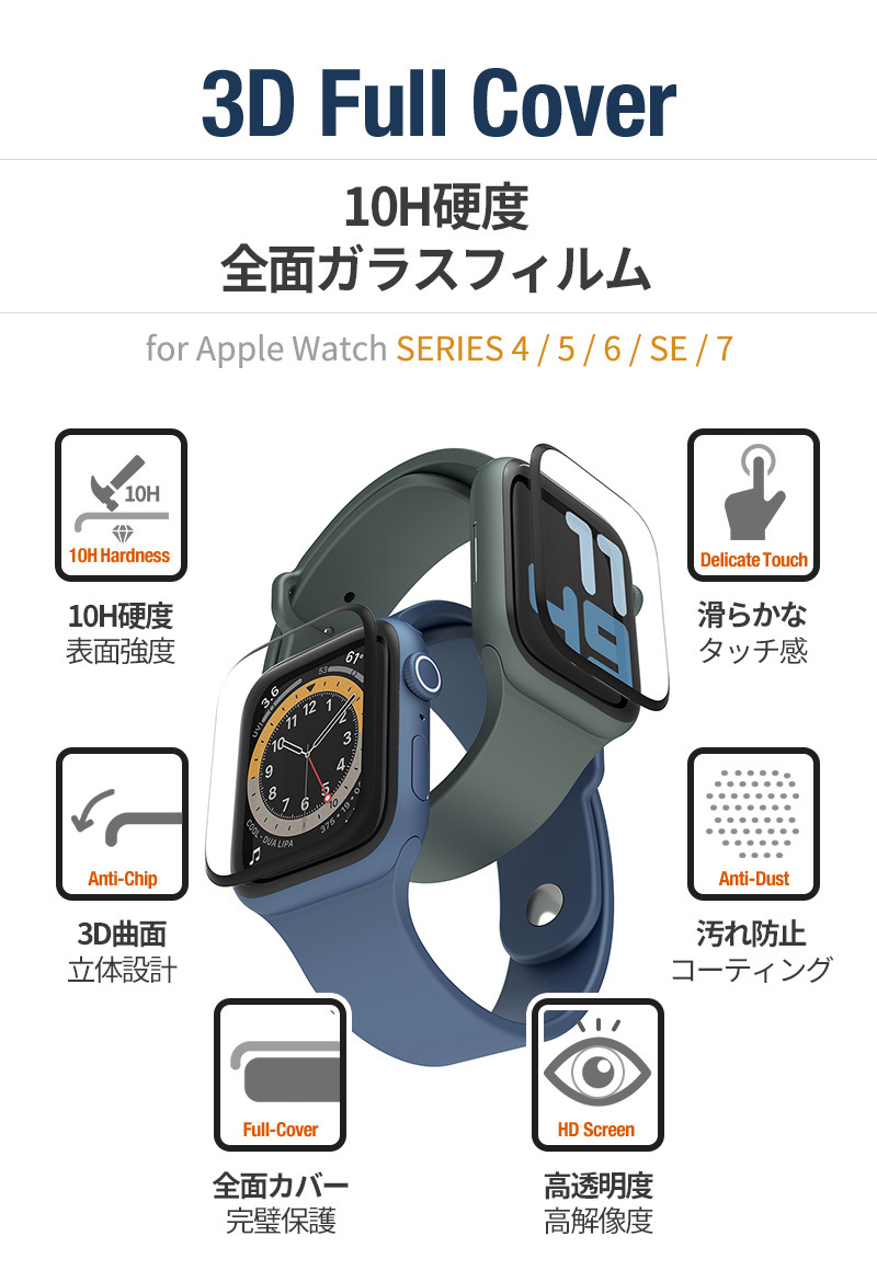 アップルウォッチ ガラスフィルム 10H硬度 0.33mm apple watch
