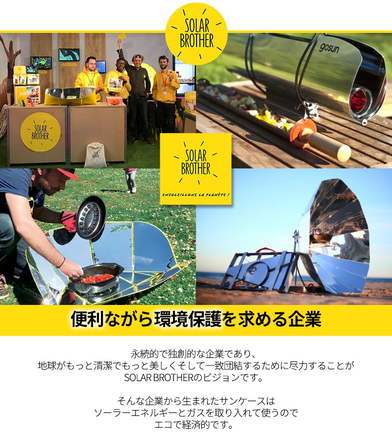 SUNCASE サンケース ソーラーブラザー Solar Brother アウトドア用品 太陽光線 火起こし 簡単 着火 時短 キャンプ キャンピング 災害グッズ ネコポス :acc0319:VANIA Store - 通販 - Yahoo!ショッピング SUNCASE サンケース ソーラーブラザー Solar Brother アウトドア用品 太陽光線 火起こし 簡単 着火 時短 キャンプ キャンピング 災害グッズ ネコポス :acc0319:VANIA Store - 通販 - Yahoo!ショッピング