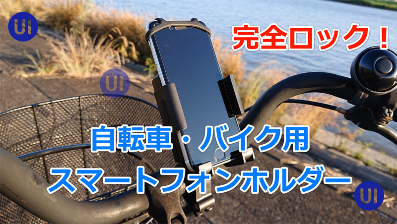 ZERO振動2 スマホホルダー 自転車 バイク ロードバイク ナビ 360度旋回 安定 脱落防止 iPhone Android スマホスタンド 配達 瞬間脱着 宅急便 :acc0382:VANIA Store - 通販 - Yahoo!ショッピング ZERO振動2 スマホホルダー 自転車 バイク ロードバイク ナビ 360度旋回 安定 脱落防止 iPhone Android スマホスタンド 配達 瞬間脱着 宅急便 :acc0382:VANIA Store - 通販 - Yahoo!ショッピング