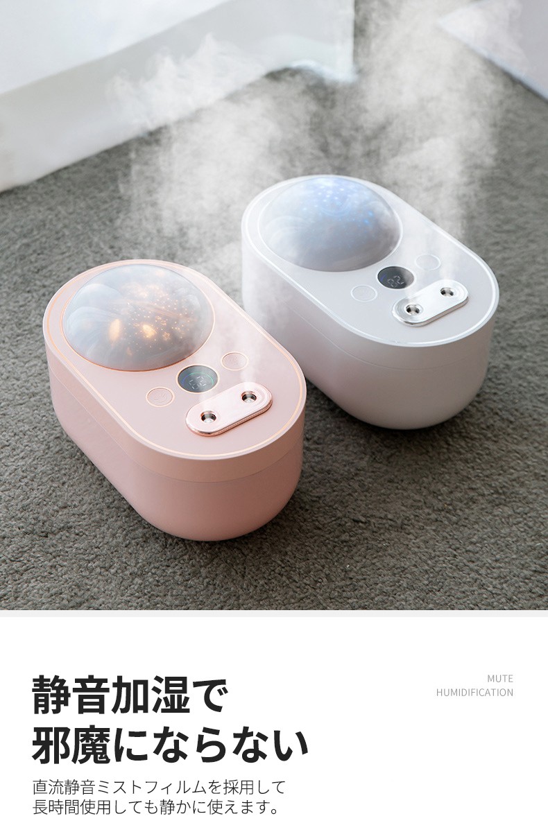 加湿器 卓上 充電式 プラネタリウムツイン加湿器 小型 プラネタリウム