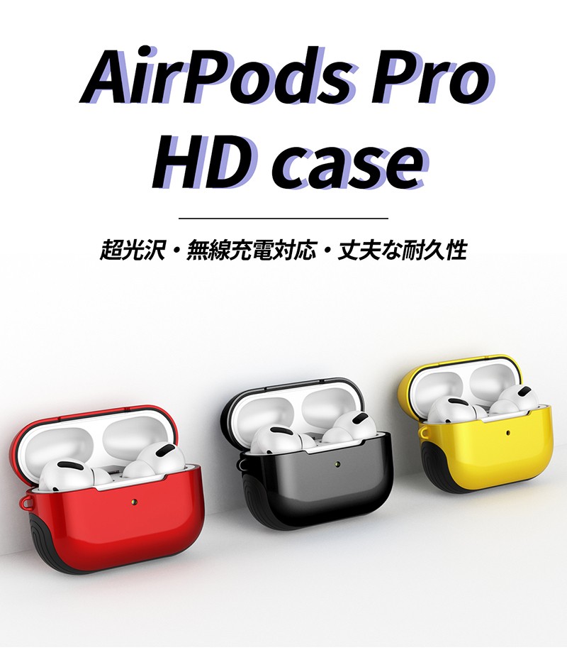 Airpods Pro ケース カバー ハード Case airpods proケース