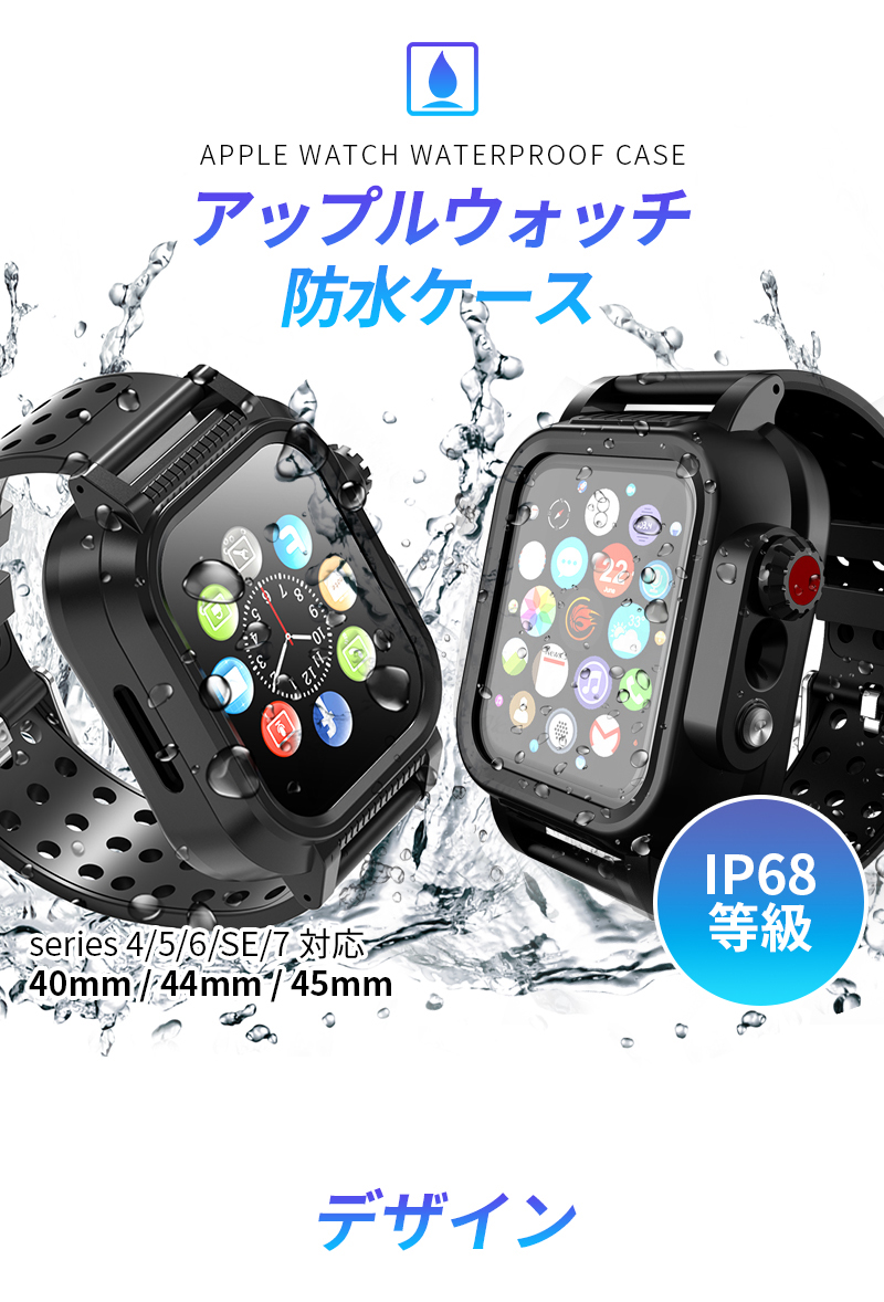 アップルウォッチ 防水バンド 防塵 IP68等級 apple Watch 7 6 SE 5 4 40mm 44mm 45mm シリコン 汗 防水  腕時計バンド バンド レディース メンズ ネコポス